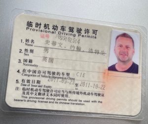 provisional driving license permit china